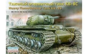 КВ-8С Тяжелый огнеметный танк