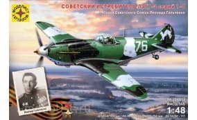 Советский истребитель ЛаГГ-3 серий 1-4