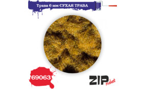 Трава сухая 6мм.