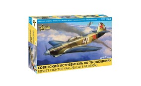 Советский истребитель Як-7Б поздний образца 1943