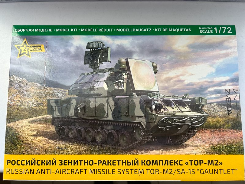Российский зенитно-ракетный комплекс 